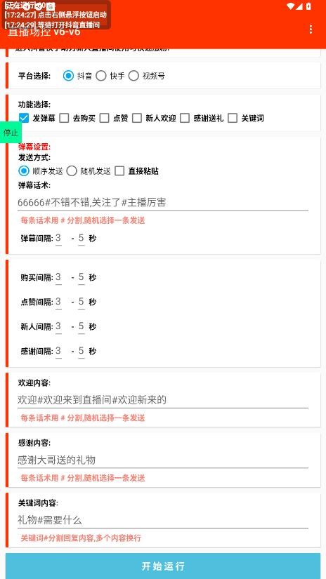 万能掘金盒子app v9.3.11 安卓版 0