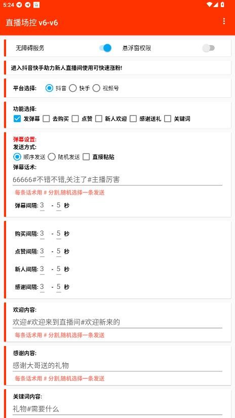 万能掘金盒子app v9.3.11 安卓版 1