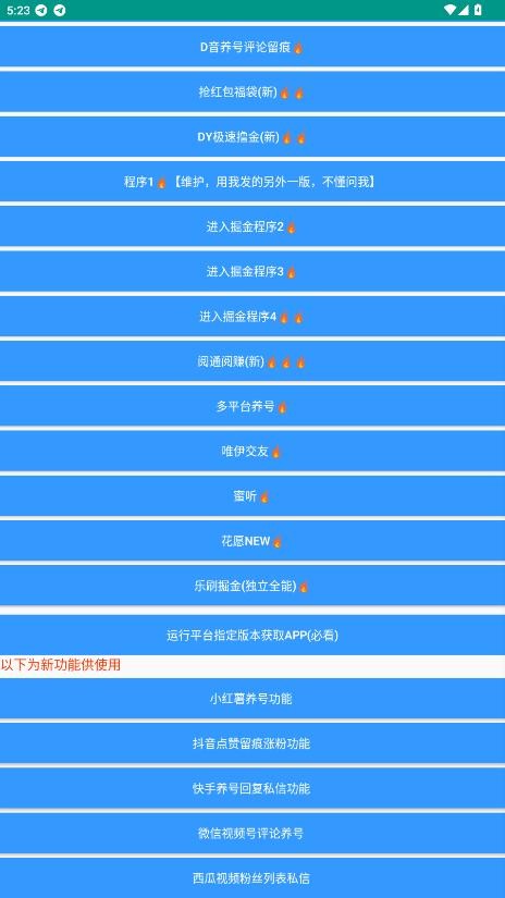 万能掘金盒子app v9.3.11 安卓版 2