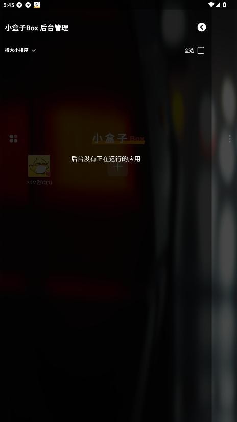 小盒子box框架最新版本 v99.99.99 安卓版 0