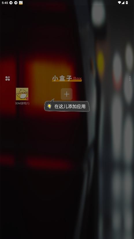 小盒子box框架最新版本 v99.99.99 安卓版 2