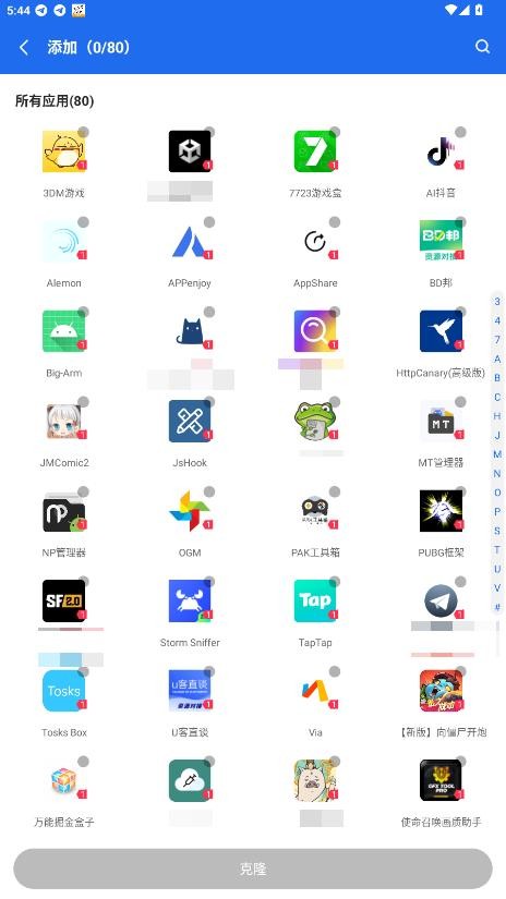小盒子box框架最新版本 v99.99.99 安卓版 3