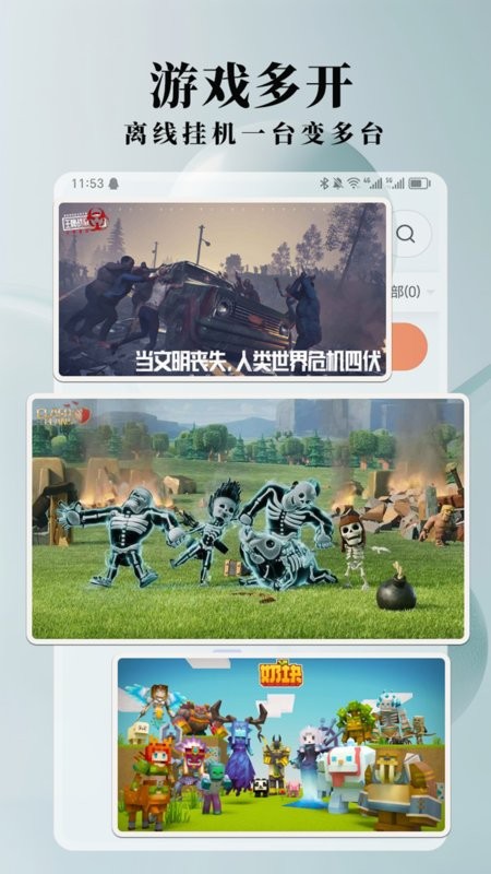 Ace云手机最新版本 v1.6.48 安卓版 0