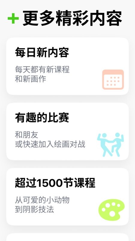 artworkout官方正版 v0.1.63 安卓版 4