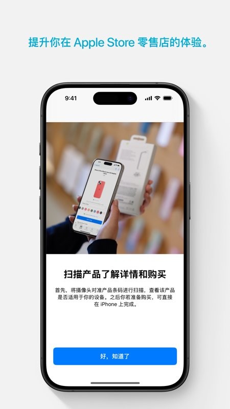 AppleStore苹果商店手机版 v6.5.1 iPhone版 1