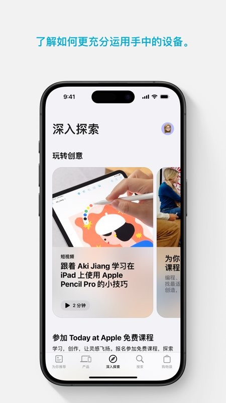 AppleStore苹果商店手机版 v6.5.1 iPhone版 3