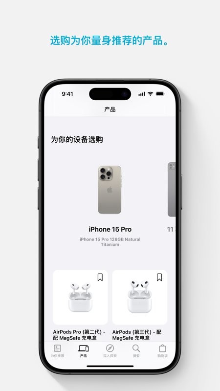 AppleStore苹果商店手机版 AppleStore苹果商店