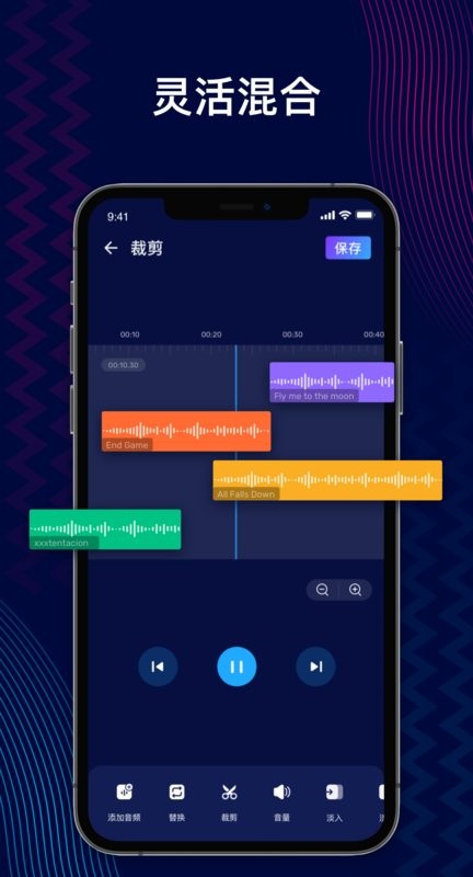 Audio Editor软件 v2.01.61.0714 安卓版 0