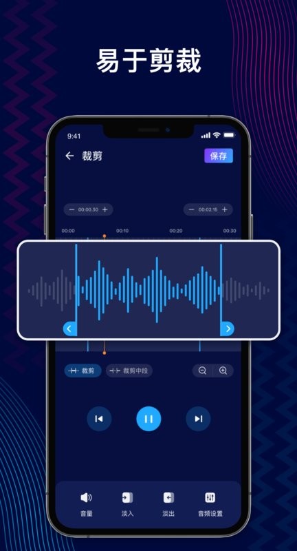 Audio Editor软件 v2.01.61.0714 安卓版 2