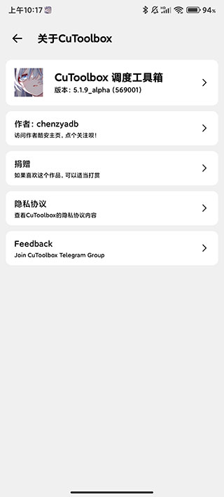 CuToolbox调度工具箱 CuToolbox最新版