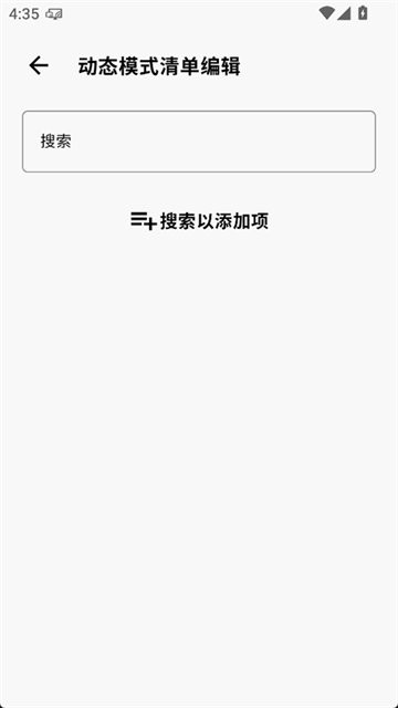 CuToolbox调度工具箱 v8.2.10 安卓版 3