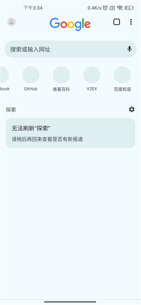 谷歌浏览器dev测试版(Chrome Dev) 谷歌浏览器dev版