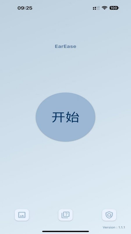 EarEase软件 v1.1.3 安卓版 1