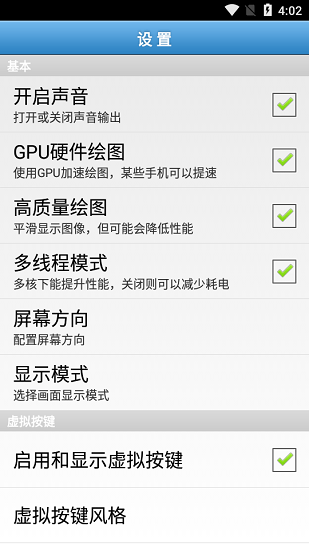 fba4droid模拟器最新版 fba4droid街机模拟器下载