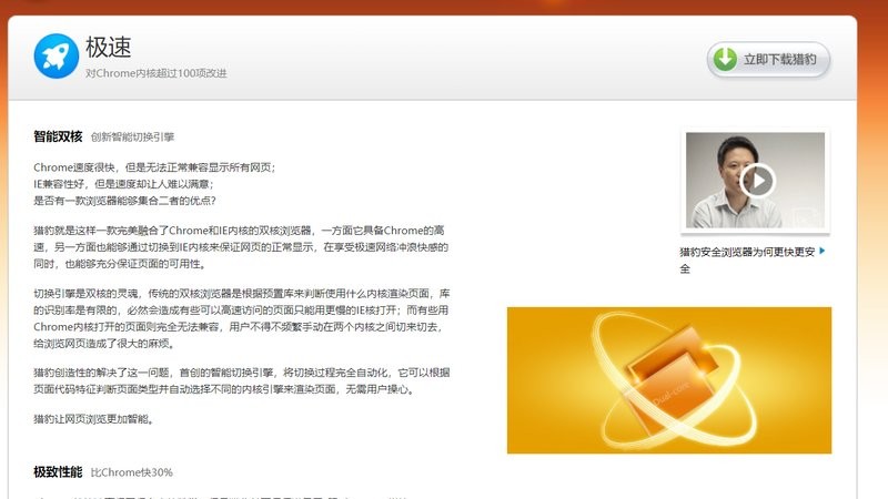 猎豹安全浏览器最新版 v9.0.112.22599 PC版 0