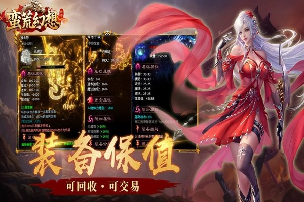 蛮荒幻想手游 v1.0.2 安卓版 4