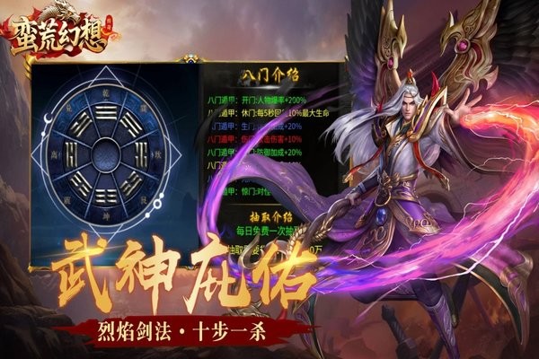 蛮荒幻想手游 v1.0.2 安卓版 1