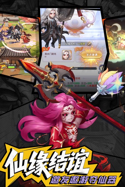 仙逆h5游戏 v2.6 安卓版 0