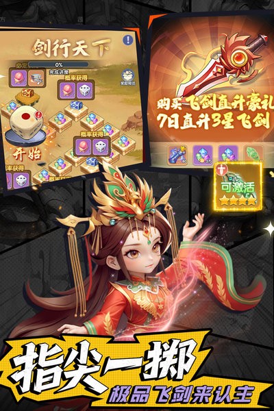 仙逆h5游戏 v2.6 安卓版 3