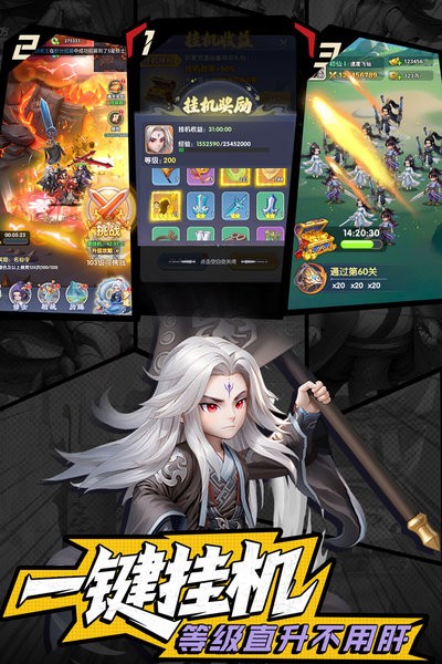 仙逆h5游戏 v2.6 安卓版 4
