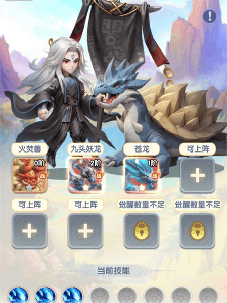 仙逆h5游戏 仙逆h5下载