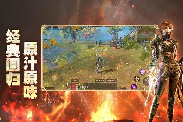 奇迹世界起源官方正版 v1.0.1 安卓版 1