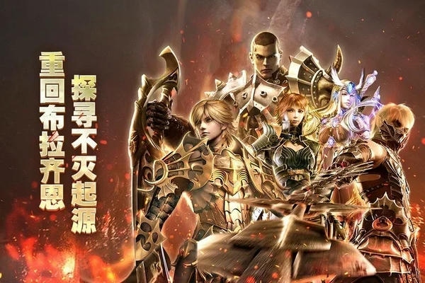 奇迹世界起源官方正版 v1.0.1 安卓版 2