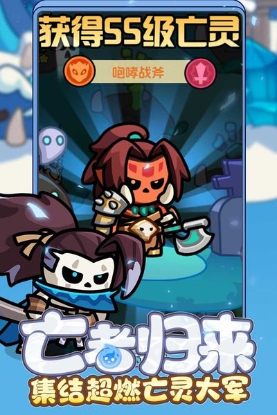 勇者防御手游 v3.1.0 安卓版 0