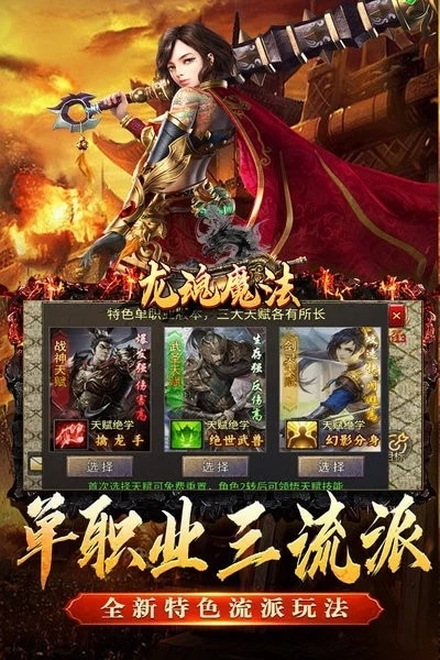 龙魂魔法免费版 vv1.0.2 安卓版 0