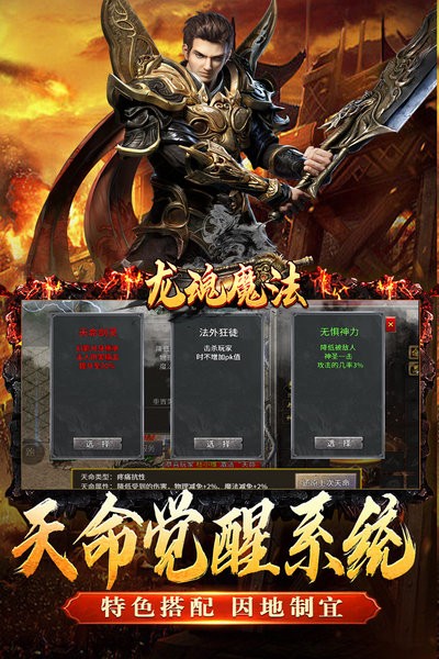 龙魂魔法免费版 vv1.0.2 安卓版 2