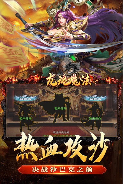 龙魂魔法免费版 vv1.0.2 安卓版 1