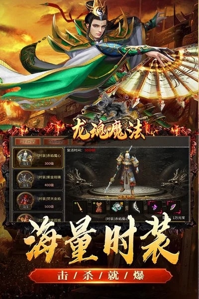 龙魂魔法免费版 vv1.0.2 安卓版 3