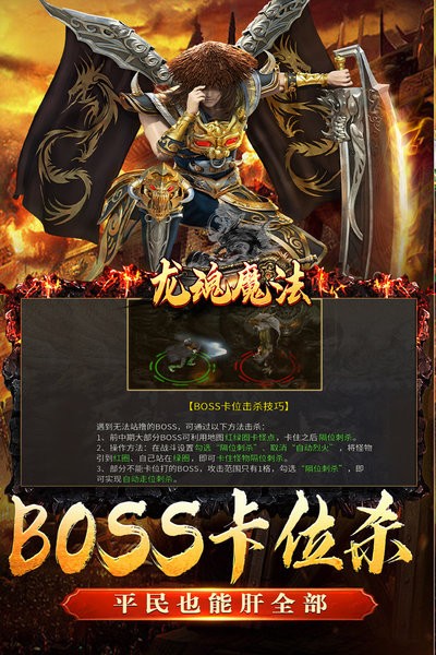 龙魂魔法免费版 vv1.0.2 安卓版 4
