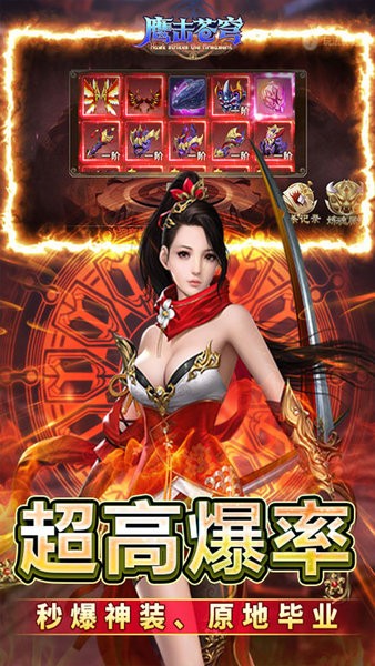 鹰击苍穹手游 v1.0.0 安卓版 2