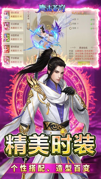 鹰击苍穹手游 v1.0.0 安卓版 3