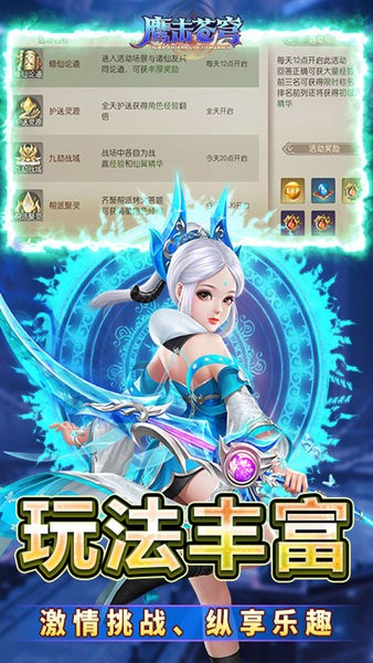 鹰击苍穹手游 v1.0.0 安卓版 4