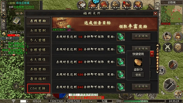 截图界面 截图