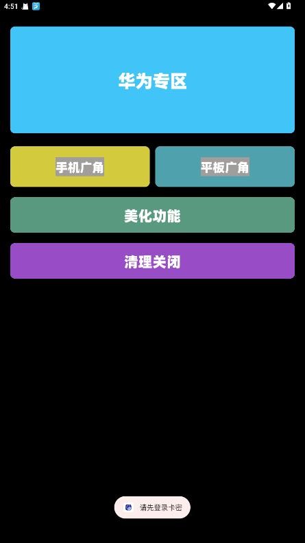 鱼小蔓画质助手官方正版 v6.7.9 安卓版 0