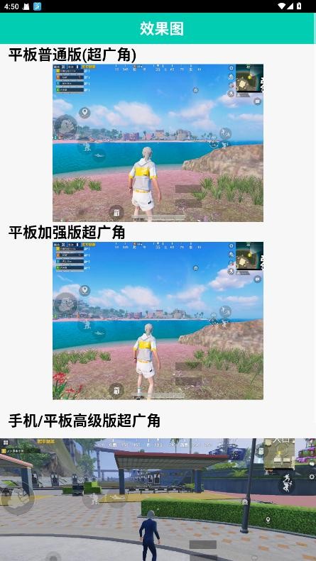 鱼小蔓画质助手官方正版 v6.7.9 安卓版 1