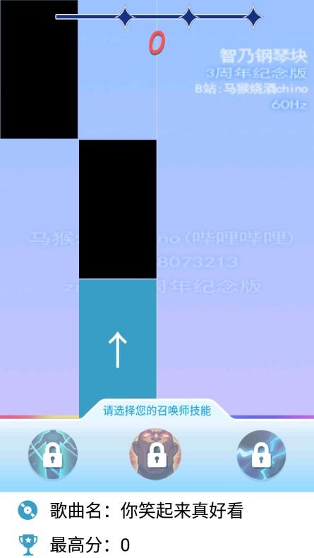 智乃钢琴块3周年纪念版60Hz vznmod2023_60Hz 安卓版 4