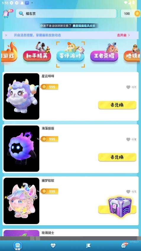 皮皮奇缘正版 v1.0.150 安卓版 0