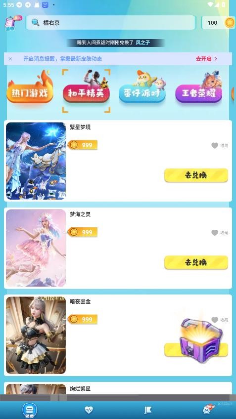 皮皮奇缘正版 v1.0.150 安卓版 1