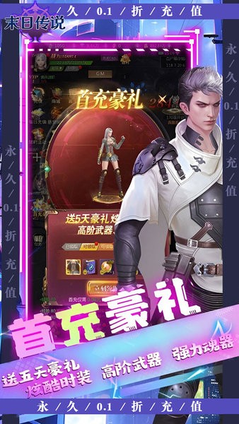 末日传说手游 v1.0.0.2 安卓版 0