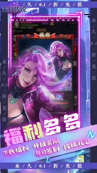 末日传说手游 v1.0.0.2 安卓版 1