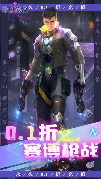 末日传说手游 v1.0.0.2 安卓版 2