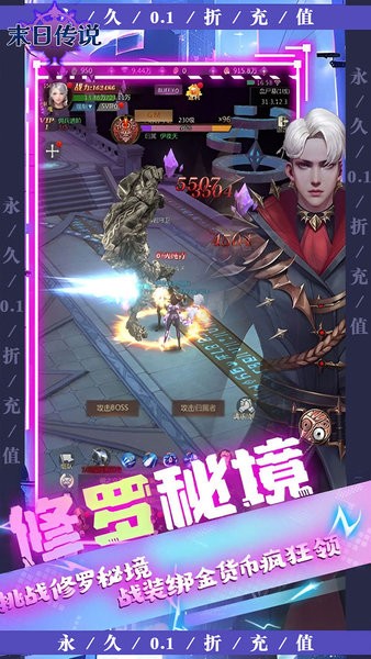 末日传说手游 v1.0.0.2 安卓版 3