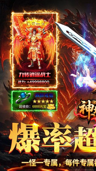 神域苍穹传奇手游 v1.0.2 安卓版 2