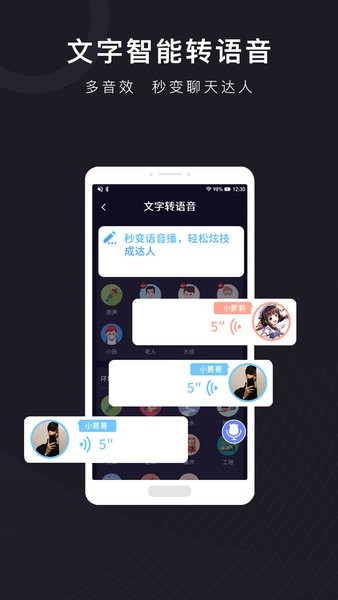 音魔变声器最新版 v1.2.1 安卓版 0