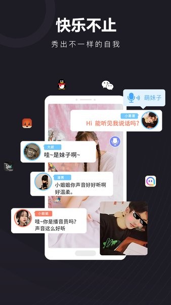 音魔变声器最新版 v1.2.1 安卓版 1