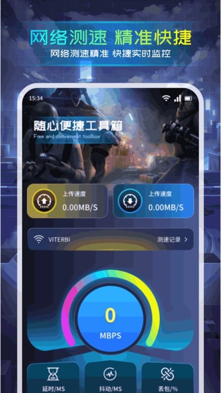 准心瞄准助手app v1.5 安卓版 2